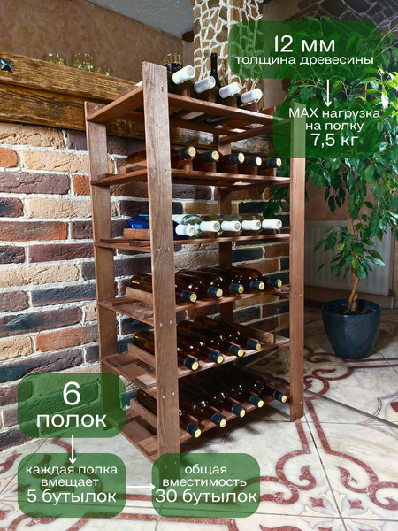 Изображение товара Стеллаж для бутылок Четыре Солнца SV-360/6 (коричневый)