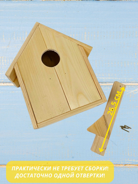 Изображение товара Скворечник для птиц Четыре Солнца L (натуральный)