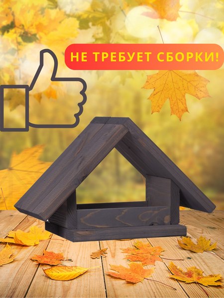 Изображение товара Кормушка для птиц Четыре Солнца Р-4 (коричневый)