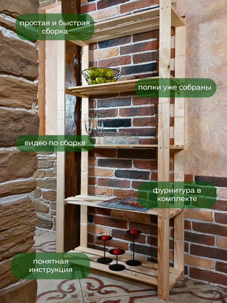 Изображение товара Стеллаж Четыре Солнца S-818 (натуральный)