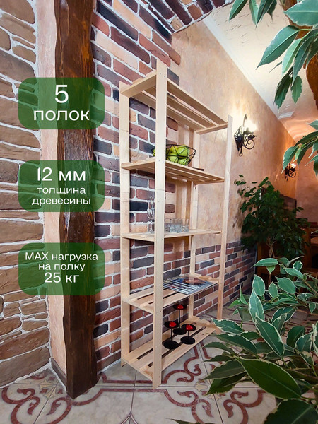 Изображение товара Стеллаж Четыре Солнца S-818 (натуральный)