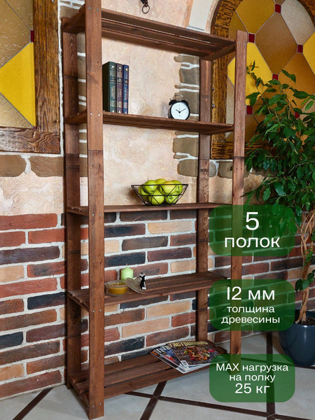 Изображение товара Стеллаж Четыре Солнца S-818 (коричневый)