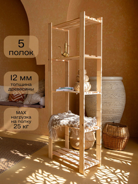 Изображение товара Стеллаж Четыре Солнца S-818/6 (натуральный)