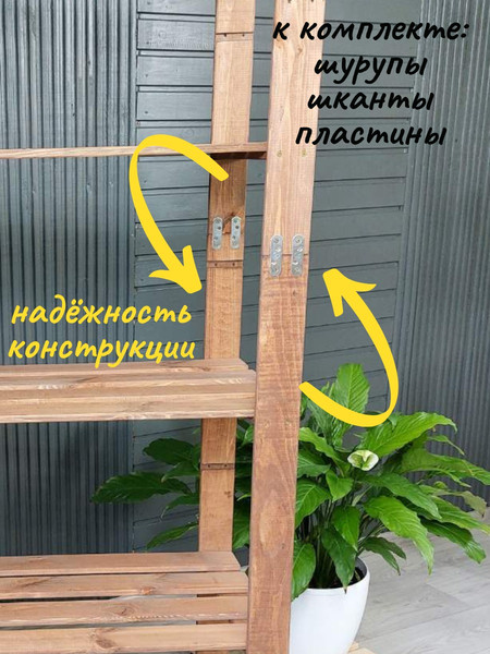 Изображение товара Стеллаж Четыре Солнца S-824 (коричневый)