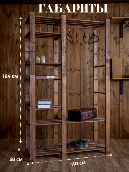 Изображение товара Стойка для одежды Четыре Солнца S-825/2 (коричневый)