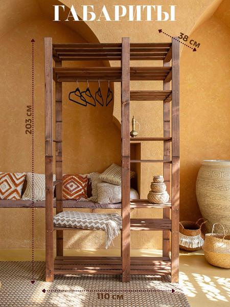 Изображение товара Стойка для одежды Четыре Солнца S-825/3 (коричневый)