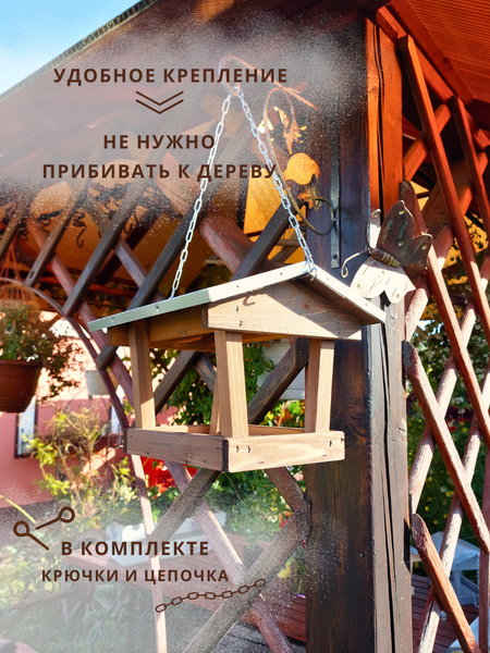 Изображение товара Кормушка для птиц Четыре Солнца Р-7 подвесная (коричневый)