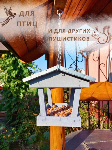 Изображение товара Кормушка для птиц Четыре Солнца Р-7 подвесная (серый)
