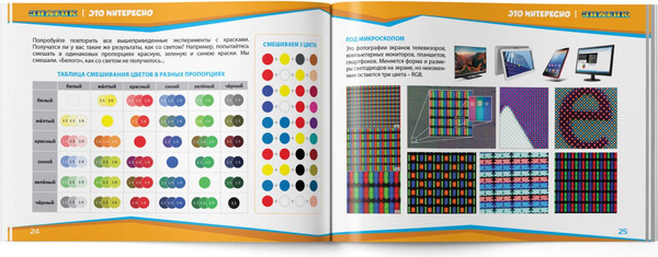 Изображение товара Научная игра Знаток Роботята Игра со светом / ZP-70030