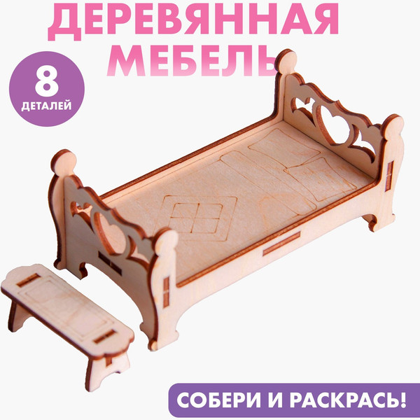 Изображение товара Комплект аксессуаров для кукольного домика Лесная мастерская Кровать с лавочкой / 4276122