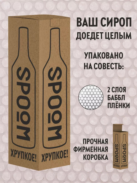 Изображение товара Сироп Spoom Киви (1л)