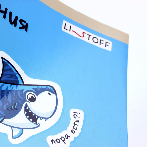 Изображение товара Альбом для рисования Listoff Веселые акулы / АЛ302548
