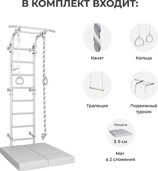 Изображение товара Детский спортивный комплекс Romana 01.21.8.12.490.03.06-24 + 5.013.06