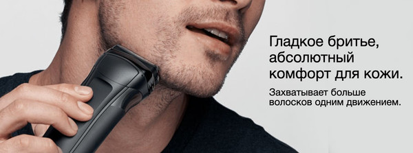 Изображение товара Электробритва Braun Series 3 300BT Shave & Style (черный)