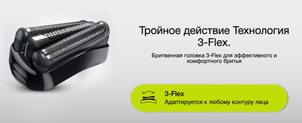 Изображение товара Электробритва Braun Series 3 300BT Shave & Style (черный)
