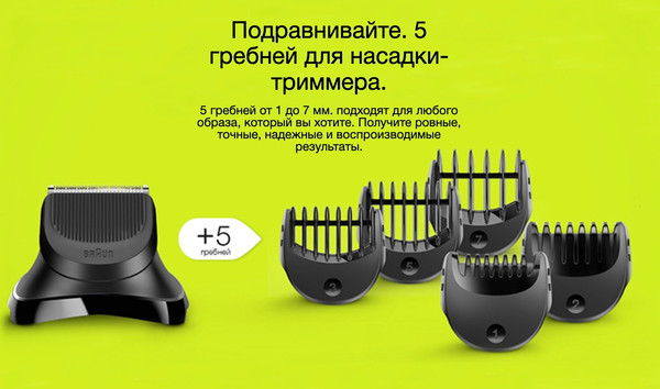 Изображение товара Электробритва Braun Series 3 300BT Shave & Style (черный)