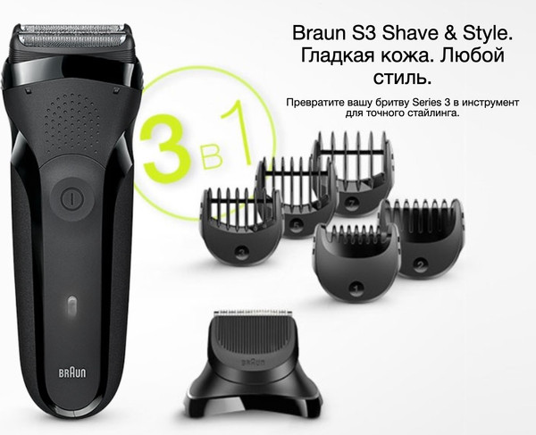 Изображение товара Электробритва Braun Series 3 300BT Shave & Style (черный)