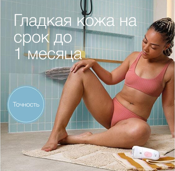 Изображение товара Эпилятор Braun SE5-050