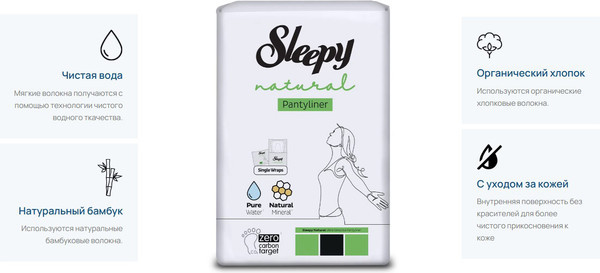 Изображение товара Прокладки ежедневные Sleepy Natural Daily Normal (40шт)