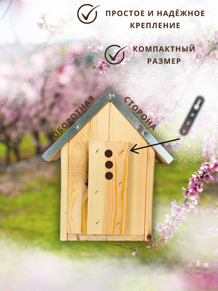 Изображение товара Кормушка для птиц Четыре Солнца Р-9 (натуральный)