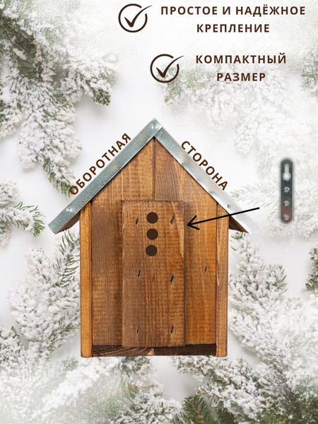 Изображение товара Кормушка для птиц Четыре Солнца Р-9 (коричневый)