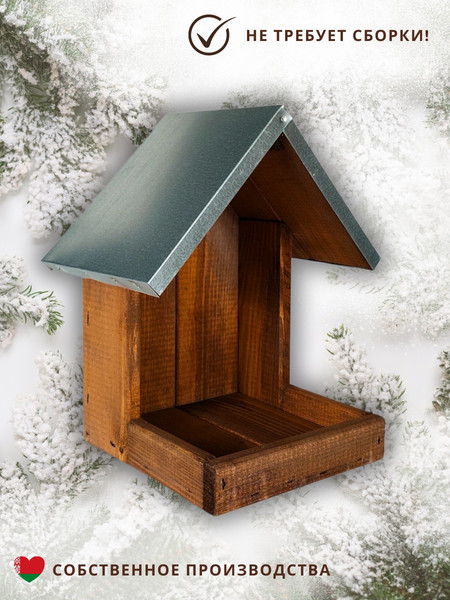 Изображение товара Кормушка для птиц Четыре Солнца Р-9 (коричневый)