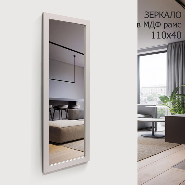 Изображение товара Зеркало Алмаз-Люкс MF-1 11040 (кашемир)