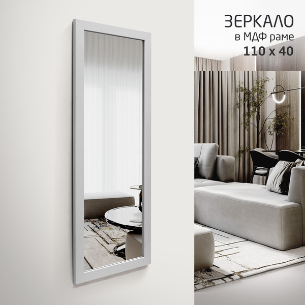 Изображение товара Зеркало Алмаз-Люкс MF-1 11040 (каолин)