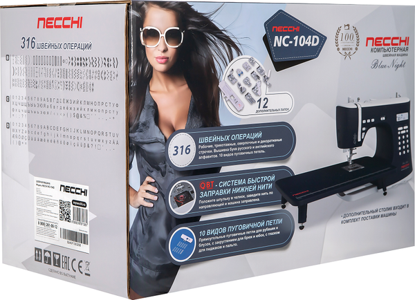 Изображение товара Швейная машина Necchi NC 104D
