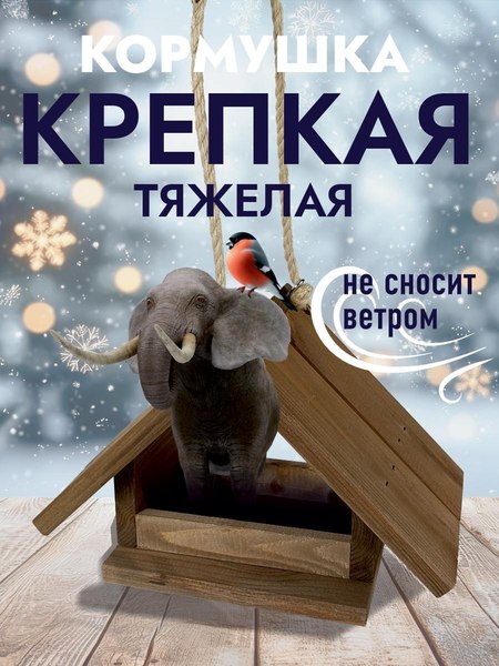 Изображение товара Кормушка для птиц Четыре Солнца Р-4 с креплением (коричневый)
