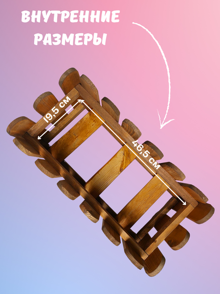 Изображение товара Кашпо Четыре Солнца Заборчик S (коричневый)