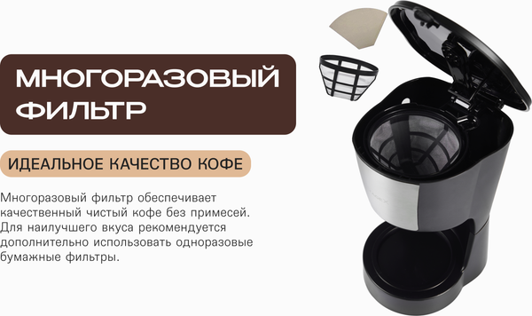 Изображение товара Капельная кофеварка RAGEX R402-000