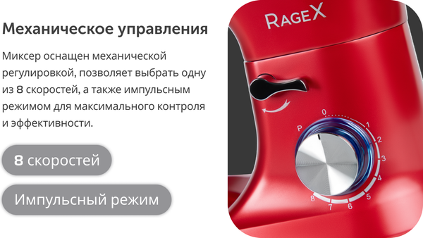 Изображение товара Миксер стационарный RAGEX R002-600