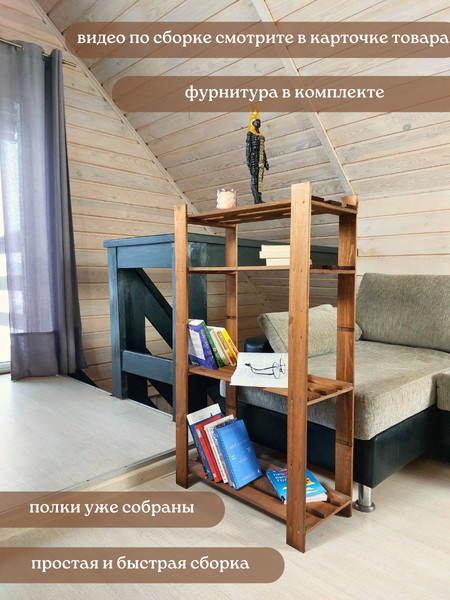 Изображение товара Стеллаж Четыре Солнца S-840/6 (коричневый)