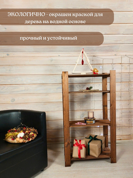 Изображение товара Стеллаж Четыре Солнца S-840/6 (коричневый)