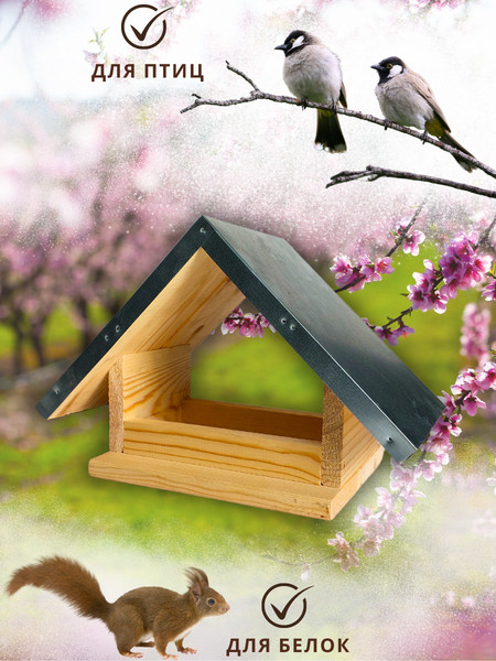 Изображение товара Кормушка для птиц Четыре Солнца Р-4 с металлической крышей и креплением (натуральный)