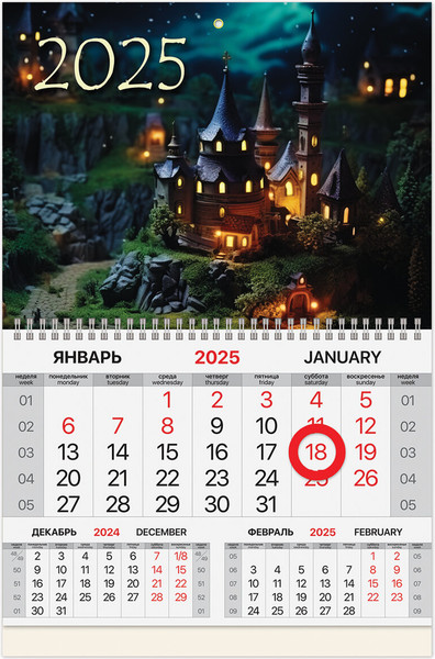 Изображение товара Календарь настенный Brauberg Сказка 2025г квартальный / 116086