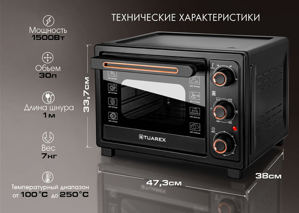 Изображение товара Ростер Tuarex TK-5030 (черный)