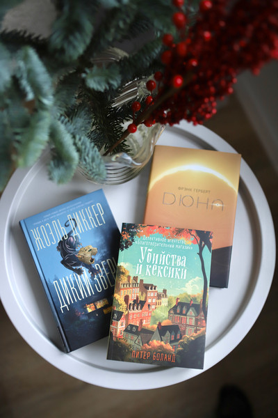 Изображение товара Книга АСТ Дикий зверь (Диккер Жоэль)