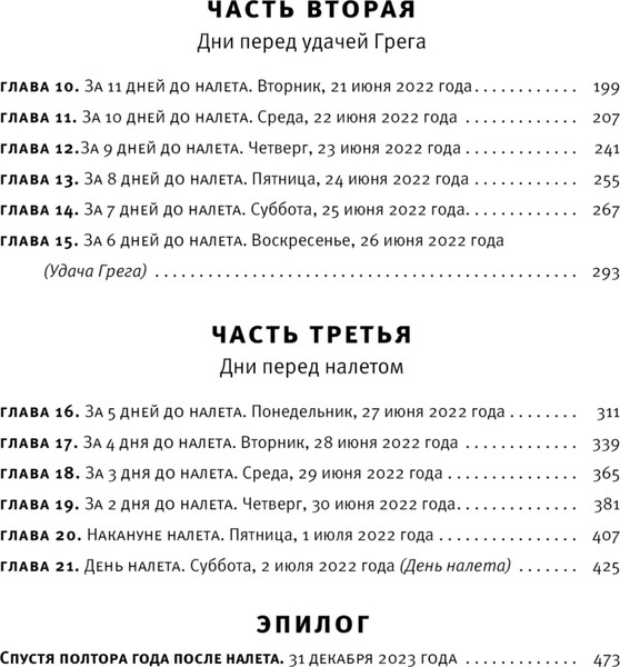 Изображение товара Книга АСТ Дикий зверь (Диккер Жоэль)