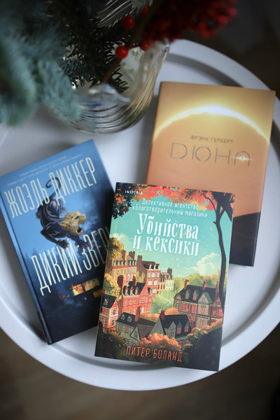 Изображение товара Книга АСТ Дикий зверь (Диккер Жоэль)