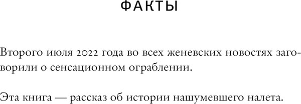 Изображение товара Книга АСТ Дикий зверь (Диккер Жоэль)