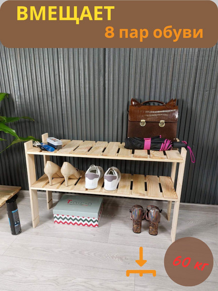 Изображение товара Полка для обуви Четыре Солнца S-811 (натуральный)