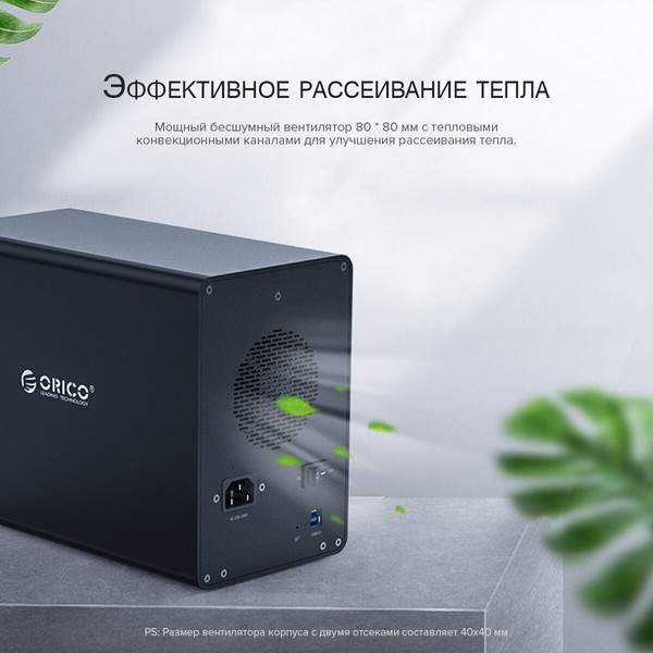 Изображение товара Док-станция для жесткого диска Orico 3529RU3-EU-SV-BP