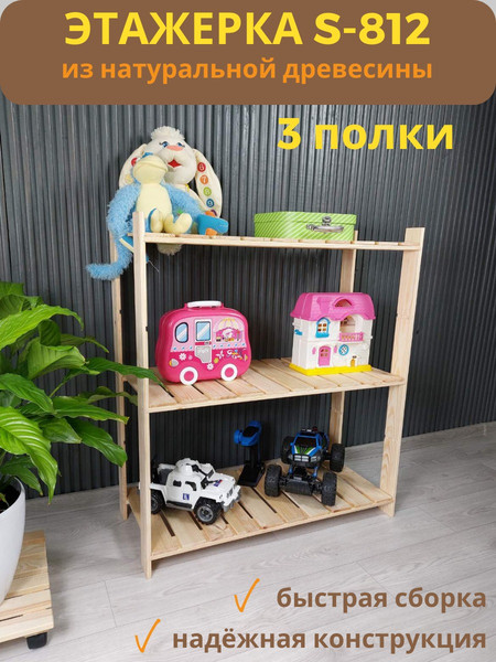 Изображение товара Полка для обуви Четыре Солнца S-812 (натуральный)