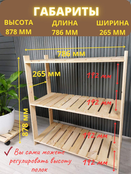 Изображение товара Полка для обуви Четыре Солнца S-812 (натуральный)