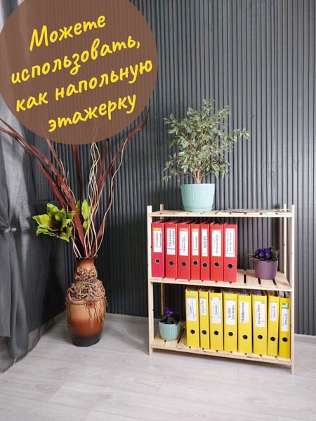 Изображение товара Полка для обуви Четыре Солнца S-813 (натуральный)