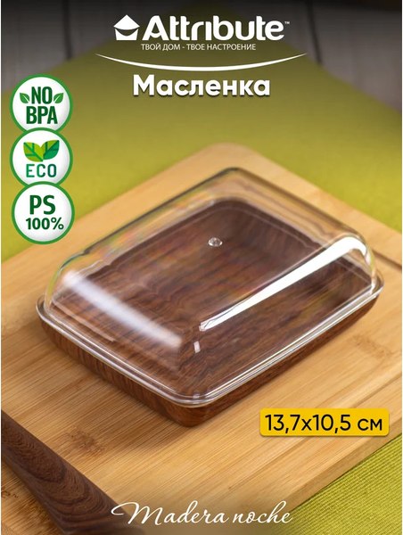 Изображение товара Масленка Attribute Madera Noche APM288