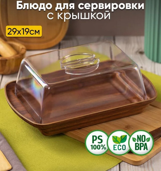 Изображение товара Блюдо Attribute Madera Noche APM287