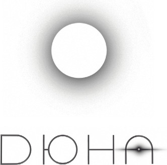 Изображение товара Книга АСТ Дюна. Мессия Дюны. Дети Дюны. Подарочное издание (Герберт Фрэнк)